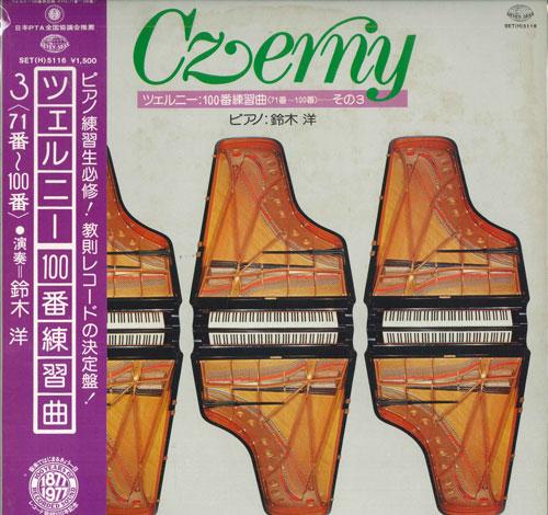 LP Record HIROSHI SUZUKI - Czerny: Etudes No. 100 No. 71-100 SETH5116PROMO CZERNY 1977 Japan Obi Classical Used
LP Record HIROSHI SUZUKI - Czerny: Etudes No. 100 No. 71-100 SETH5116PROMO CZERNY 1977 Japan Obi Classical Used