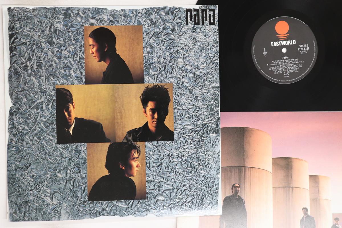 LP Пластинка PAPA - Papa RT285266 EASTWORLD 1988 Япония Японский Поп/Рок Б/У
LP Пластинка PAPA - Papa RT285266 EASTWORLD 1988 Япония Японский Поп/Рок Б/У