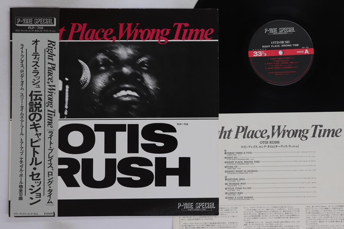 Виниловая пластинка OTIS RUSH - Right Place, Wrong Time PLP702 P-VINE 1976 Япония Оби Блюз Б/У
Виниловая пластинка OTIS RUSH - Right Place, Wrong Time PLP702 P-VINE 1976 Япония Оби Блюз Б/У