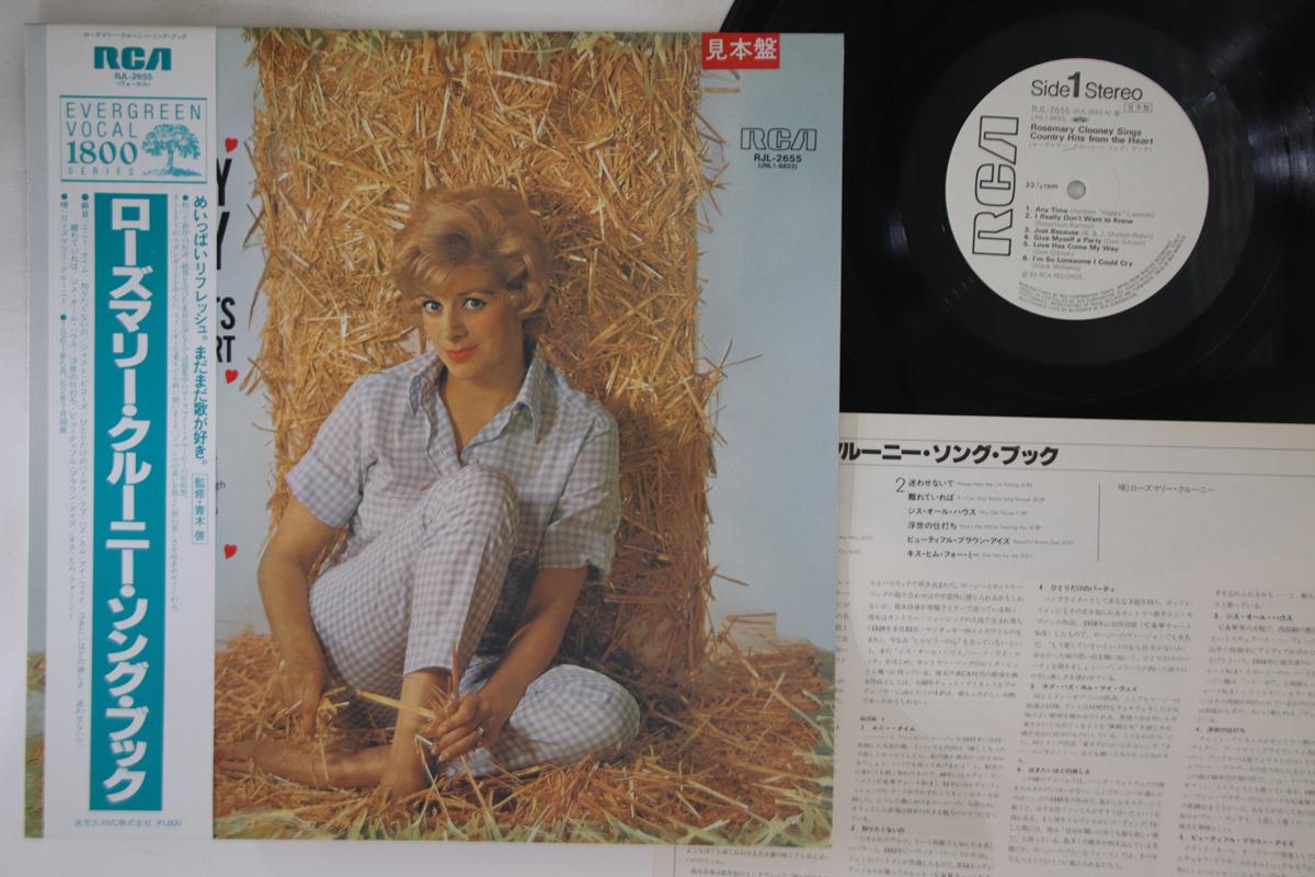 LP Record ROSEMARY CLOONEY - Rosemary Clooney Sings Country RJL2655PROMO RCA 1983 Japan Obi Pop Used
LP Record ROSEMARY CLOONEY - Rosemary Clooney Sings Country RJL2655PROMO RCA 1983 Japan Obi Pop Used