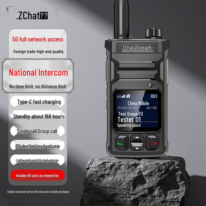 Zchat H10 4G All-Network Walkie-Talkie (CN version)
Zchat H10 4G All-Network Walkie-Talkie (CN version)