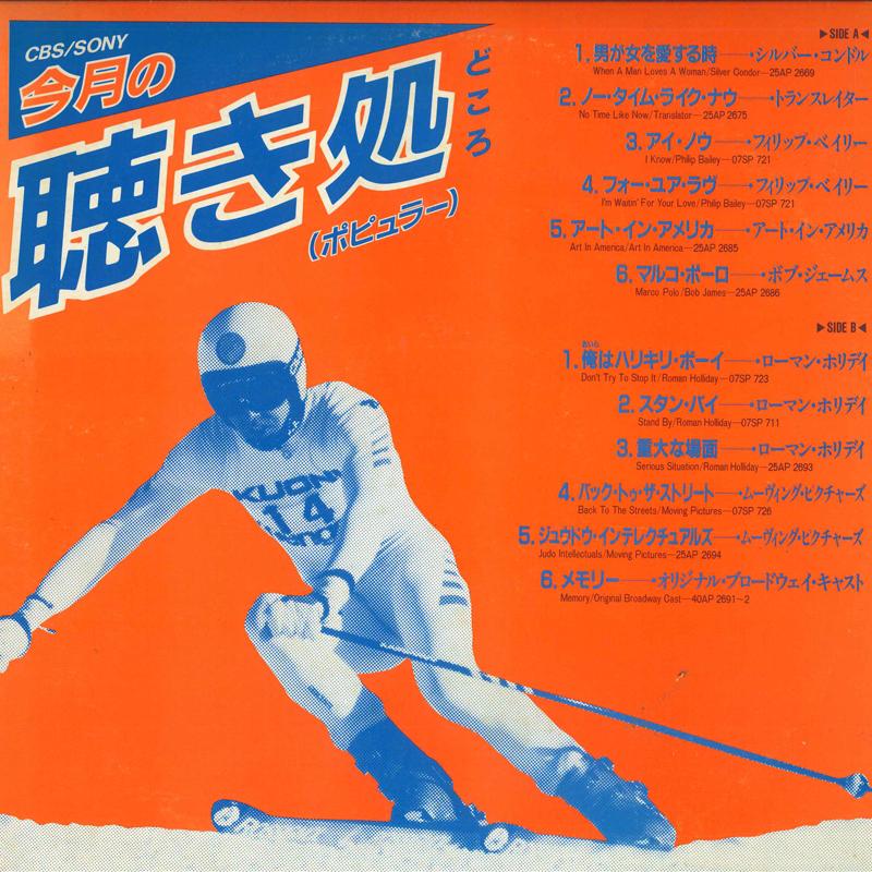 LP Record VARIOUS (SILVER CONDOR, TRANSLATOR, - This month s listening place XAAP90068 CBS SONY 1983 Japan Rock Used
LP Record VARIOUS (SILVER CONDOR, TRANSLATOR, - This month s listening place XAAP90068 CBS SONY 1983 Japan Rock Used