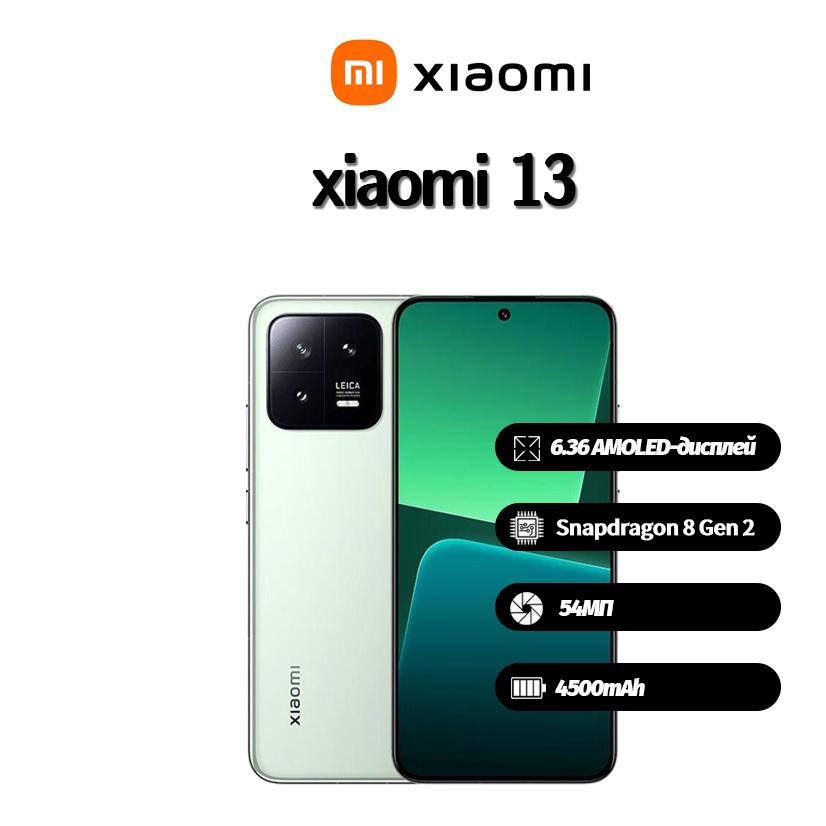 Смартфон Xiaomi 13 Global підтримує Nano-SIM+eSIM, Абсолютно новий 8GB+256GB зелений
Смартфон Xiaomi 13 Global підтримує Nano-SIM+eSIM, Абсолютно новий 8GB+256GB зелений