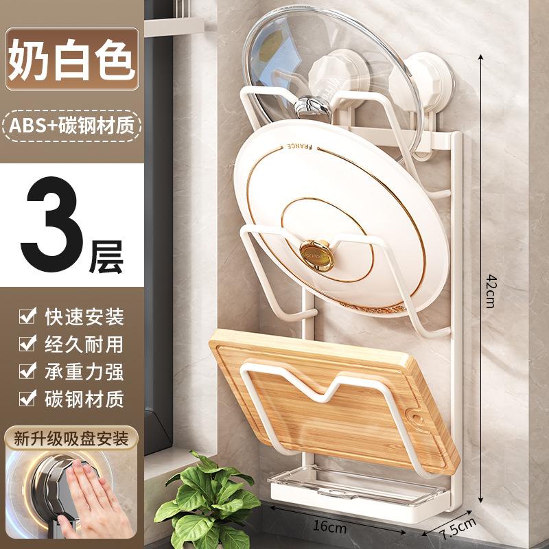 Кухонная полка для крышек Многофункциональная полка для хранения Бытовая полка для крышек Установка без перфорации присоски Производитель оптовая продажа Milky white, three layers.
Кухонная полка для крышек Многофункциональная полка для хранения Бытовая полка для крышек Установка без перфорации присоски Производитель оптовая продажа Milky white, three layers.