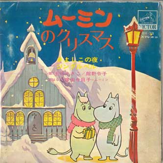 7-дюймовая пластинка SAKIKO TAMAGAWA, REIKO TATENO - Kiyoshikonoyoru / Jingle Bell BX78 ASAHISONORAMA - Япония Детская Б/У
7-дюймовая пластинка SAKIKO TAMAGAWA, REIKO TATENO - Kiyoshikonoyoru / Jingle Bell BX78 ASAHISONORAMA - Япония Детская Б/У