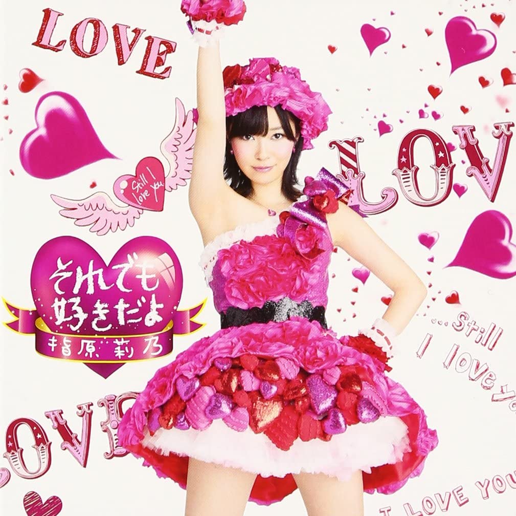CD RINO SASHIHARA - Soredemosukidayo(DVD tsuki B) AVCD48402B Avex Trax 2012 Japan ObiJapanese Pop/Rock Used
CD RINO SASHIHARA - Soredemosukidayo(DVD tsuki B) AVCD48402B Avex Trax 2012 Japan ObiJapanese Pop/Rock Used