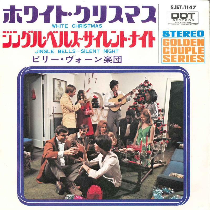 7inch Record BILLY VAUGHN & HIS ORCHESTRA - White Christmas / Jungle Bells - Si SJET1147 DOT 1969 Japan Mood Music Used
7inch Record BILLY VAUGHN & HIS ORCHESTRA - White Christmas / Jungle Bells - Si SJET1147 DOT 1969 Japan Mood Music Used
