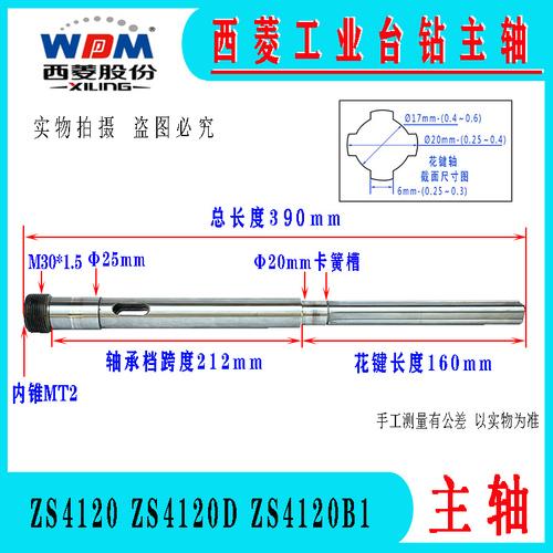 1PC настольный сверлильный шпиндель 406B Z512-2 Z512BZ516 Z4120 Z4125 ZS4125 сверлильный станок аксессуары высокое качество
1PC настольный сверлильный шпиндель 406B Z512-2 Z512BZ516 Z4120 Z4125 ZS4125 сверлильный станок аксессуары высокое качество