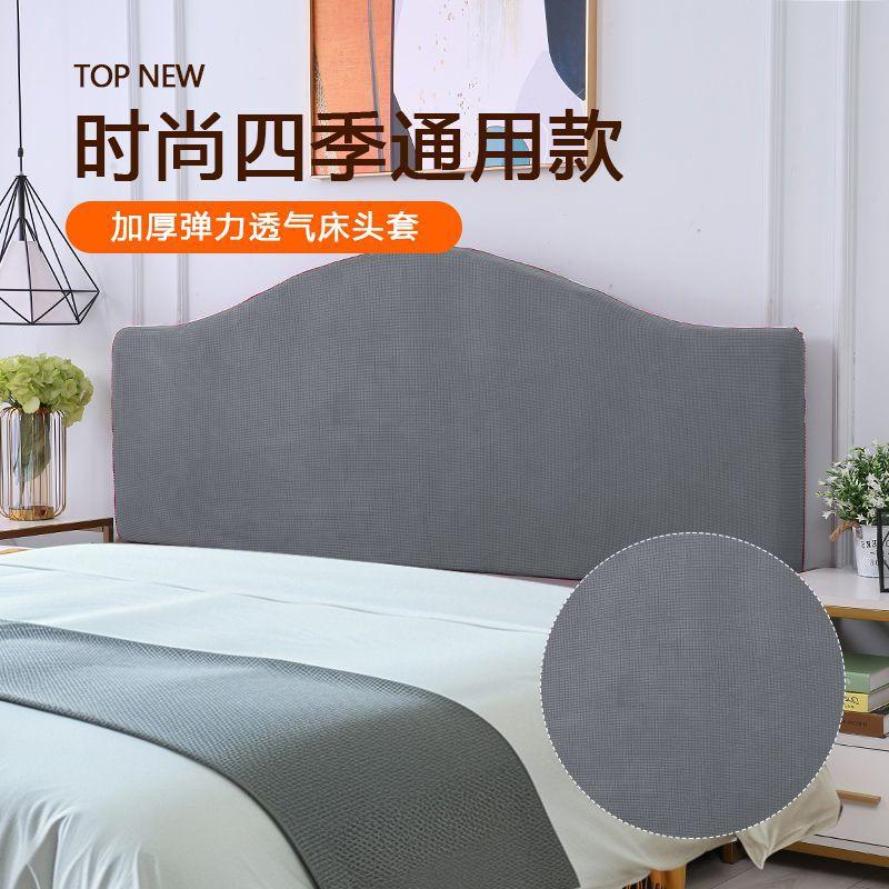 New Solid Color Elastic Headboard Cover Soft Dustproof Headboard Cover Half Arc Shape All-inclusive Headboard Protector Cover 120cm 1pcs
New Solid Color Elastic Headboard Cover Soft Dustproof Headboard Cover Half Arc Shape All-inclusive Headboard Protector Cover 120cm 1pcs