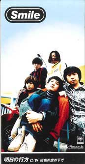 CD SMILE, SHINICHI ASADA; KARAOKE - Whereabouts Of Tomorrow SRDL4066 SONY 1995 Japan Japanese Pop/Rock Used
CD SMILE, SHINICHI ASADA; KARAOKE - Whereabouts Of Tomorrow SRDL4066 SONY 1995 Japan Japanese Pop/Rock Used