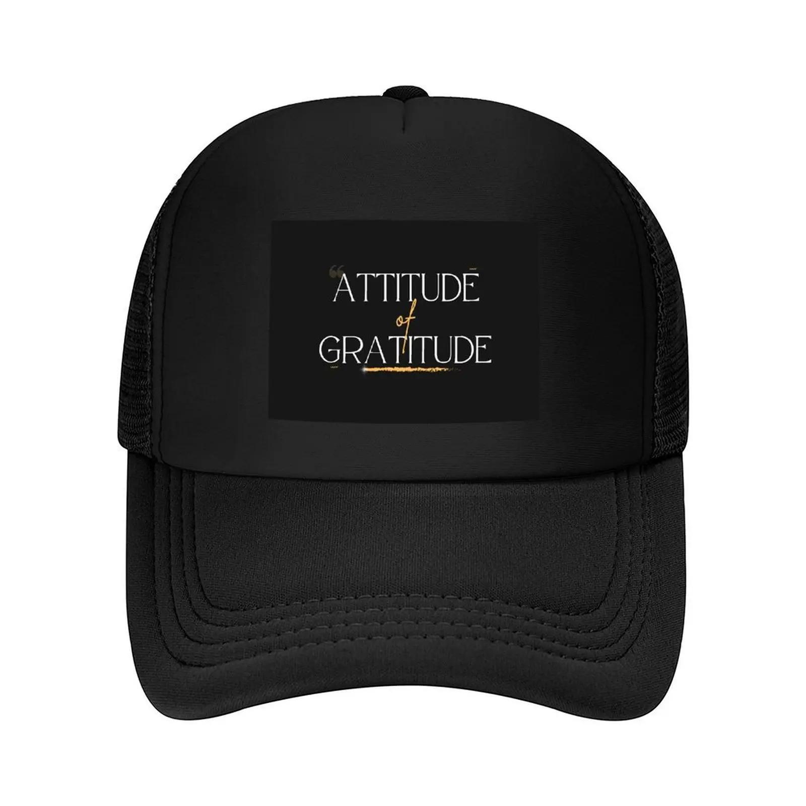 Attitude of Gratitude Baseball Cap Military Tactical Cap Golf Hat Man New In The Hat golf hat genuine For Girls Mens
Attitude of Gratitude Baseball Cap Military Tactical Cap Golf Hat Man New In The Hat golf hat genuine For Girls Mens