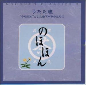 CD OMNIBUS (CLASSICAL), ORCHESTER DE L - Nohohon Classic 2 For a relaxing af WPCS10072 Japan Classical Used
CD OMNIBUS (CLASSICAL), ORCHESTER DE L - Nohohon Classic 2 For a relaxing af WPCS10072 Japan Classical Used