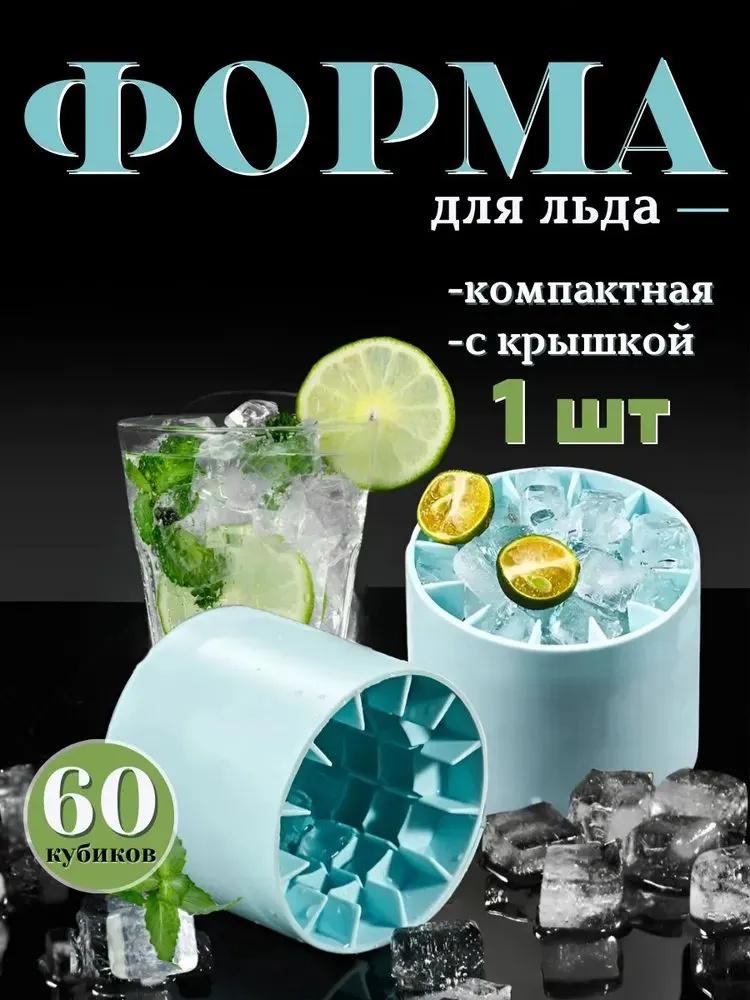 Ice Tray One Size синій
Ice Tray One Size синій