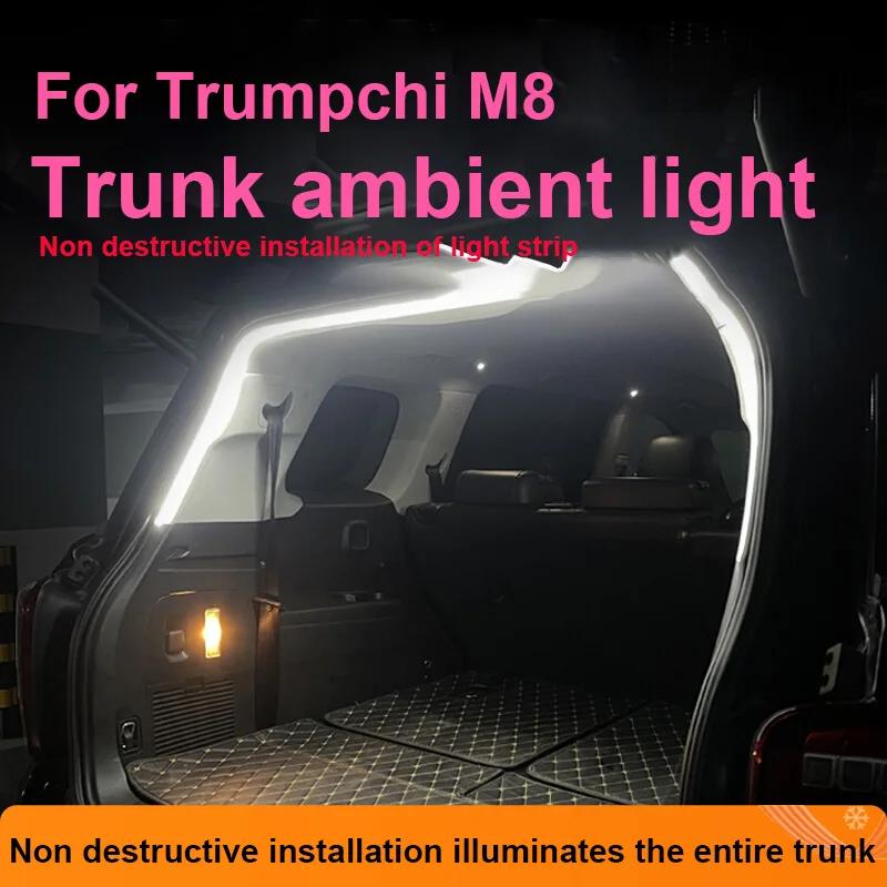 Для Trumpchi M8 Освещение багажника Модификация освещения багажника Освещение багажника Автомобильное окружающее освещение Модифицированные аксессуары светло-желтого
Для Trumpchi M8 Освещение багажника Модификация освещения багажника Освещение багажника Автомобильное окружающее освещение Модифицированные аксессуары светло-желтого