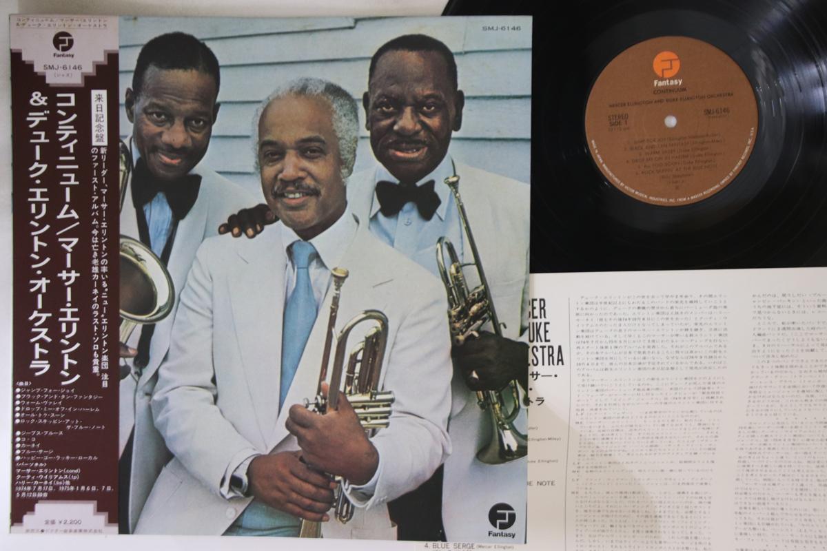 LP Пластинка MERCER ELLINGTON, DUKE ELLINGTON - Continuum SMJ6146 FANTASY Япония Оби Джаз Б/У
LP Пластинка MERCER ELLINGTON, DUKE ELLINGTON - Continuum SMJ6146 FANTASY Япония Оби Джаз Б/У