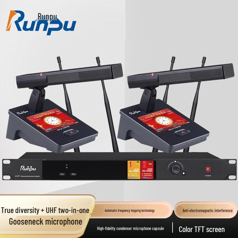 Runpu Professional UHF Wireless Conference Gooseneck Microphone System (CN version)
Runpu Professional UHF Wireless Conference Gooseneck Microphone System (CN version)