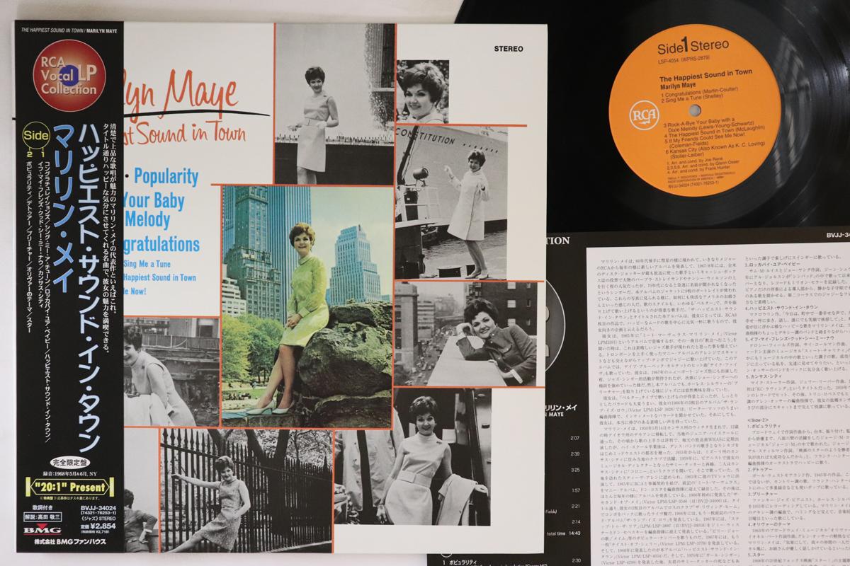 LP Record MARILYN MAYE Happiest Sound In Town BVJJ34024 RCA 2000 Japan Obi Jazz Used
LP Record MARILYN MAYE Happiest Sound In Town BVJJ34024 RCA 2000 Japan Obi Jazz Used