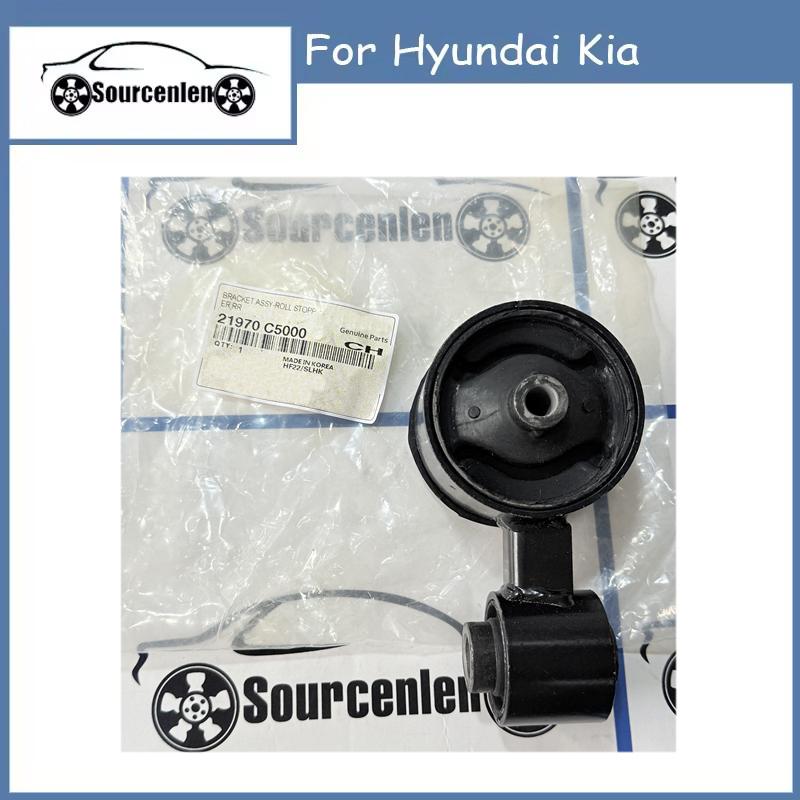 Engine Mount Roll Rod Bracket OEM 21970C5000 21970-C5000 For Hyundai Kia
Engine Mount Roll Rod Bracket OEM 21970C5000 21970-C5000 For Hyundai Kia