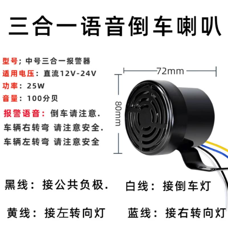 Universal Truck Reversing & Turn Signal Horn
Universal Truck Reversing & Turn Signal Horn