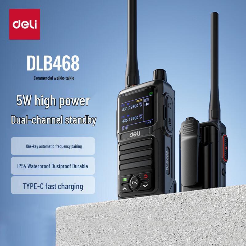 Deli DLB468 Professional Two-Way Radio (CN version)
Deli DLB468 Professional Two-Way Radio (CN version)