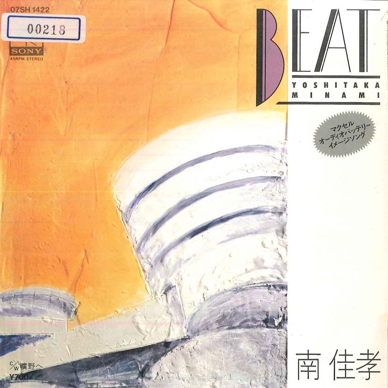 7inch Record YOSHITAKA MINAMI Beat Kouya He 07SH1422 CBS SONY 1983 Japan Japanese PopRock Used
7inch Record YOSHITAKA MINAMI Beat Kouya He 07SH1422 CBS SONY 1983 Japan Japanese PopRock Used