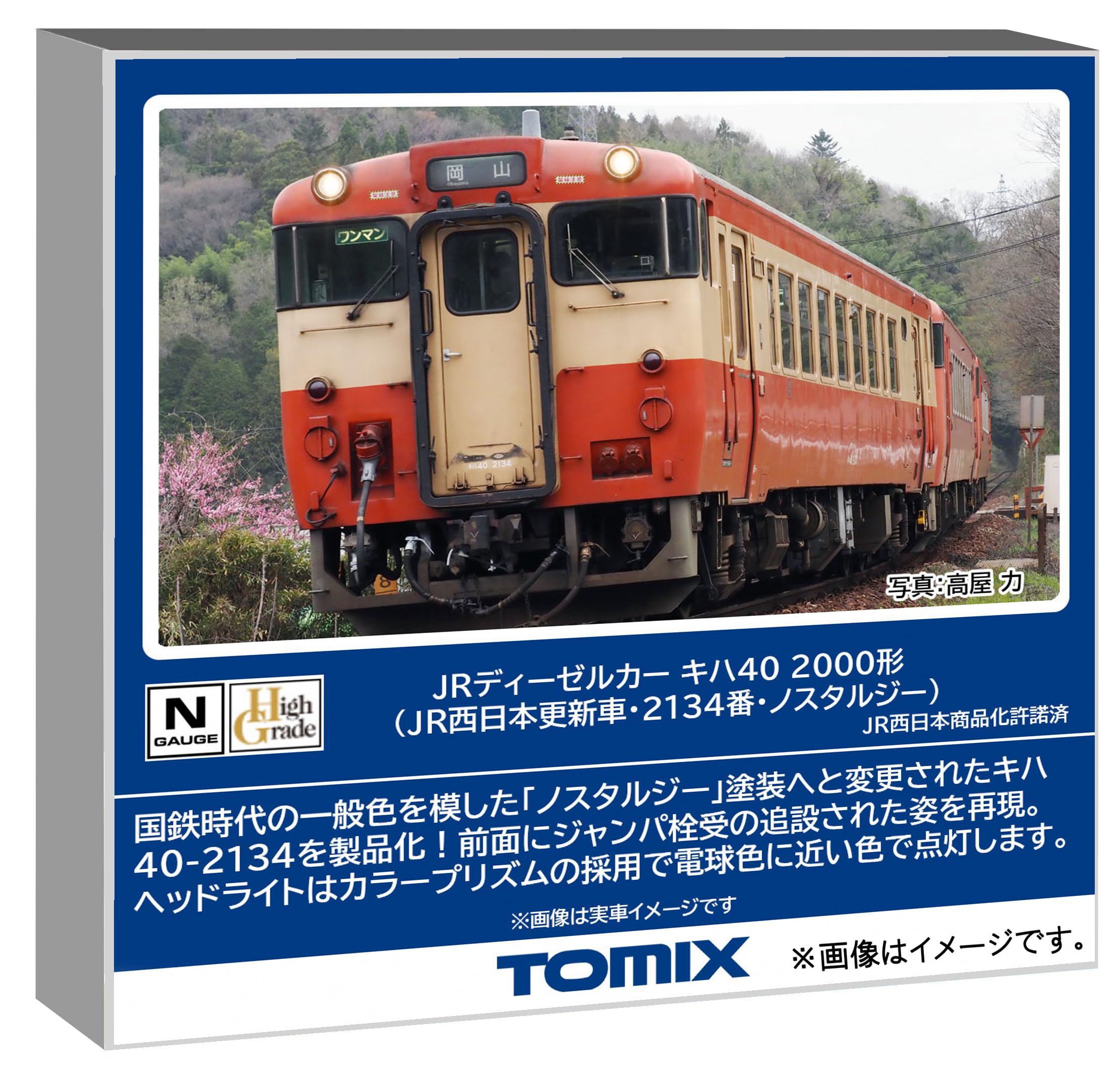 Tomytec TOMIX N Gauge JR Серия Kiha 40 2000 JR West Обновление Ностальгическая Модель Железной Дороги Дизель-Поезд 7444 Вагон, №. 2134,
Tomytec TOMIX N Gauge JR Серия Kiha 40 2000 JR West Обновление Ностальгическая Модель Железной Дороги Дизель-Поезд 7444 Вагон, №. 2134,