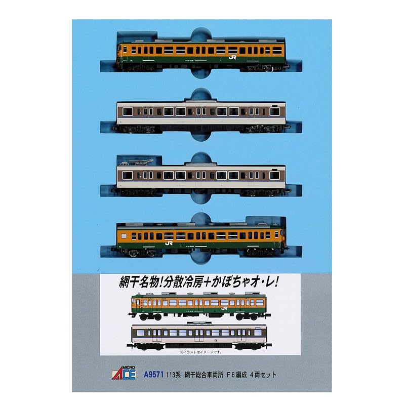 micro ace N gauge 113 series Aboshi General Vehicle Depot F6 formation 4 car set model railway train A9571
micro ace N gauge 113 series Aboshi General Vehicle Depot F6 formation 4 car set model railway train A9571