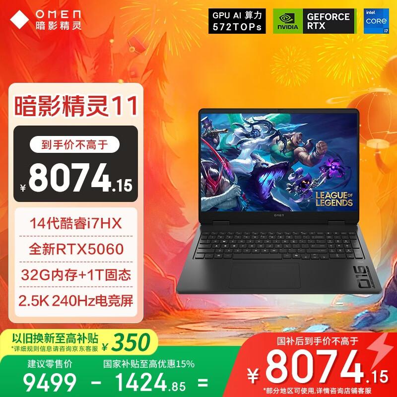 Игровой ноутбук HP Omen 16 (Китайская версия)
Игровой ноутбук HP Omen 16 (Китайская версия)