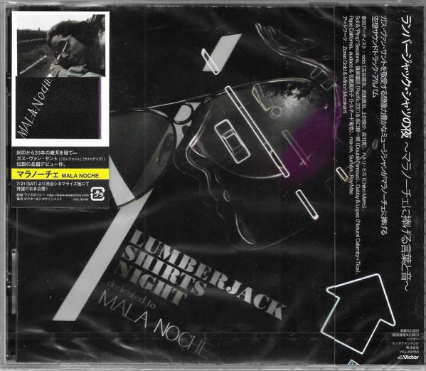 CD OMNIBUS, MA-ON, MIHO HATORI, SUN AN - Lumberjack Shirt Night -Words and S VICL62456 VICTOR 2007 Japan Jazz Used
CD OMNIBUS, MA-ON, MIHO HATORI, SUN AN - Lumberjack Shirt Night -Words and S VICL62456 VICTOR 2007 Japan Jazz Used