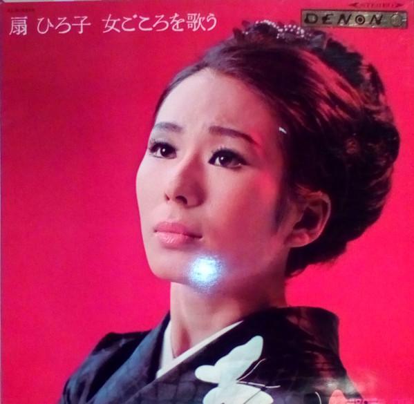 LP Record OUGI HIROKO Onnagokoro wo utau ALS4319 NIPPON COLUMBIA 1968 Japan Japanese EnkaTraditional Used
LP Record OUGI HIROKO Onnagokoro wo utau ALS4319 NIPPON COLUMBIA 1968 Japan Japanese EnkaTraditional Used