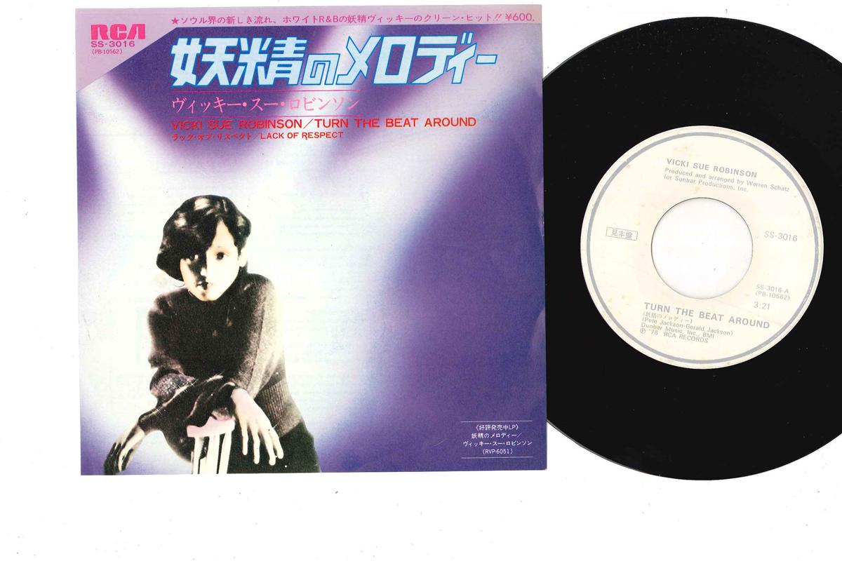 7inch Record VICKI SUE ROBINSON - Turn The Beat Around SS3016PROMO RCA 1976 Japan Soul/Funk Used
7inch Record VICKI SUE ROBINSON - Turn The Beat Around SS3016PROMO RCA 1976 Japan Soul/Funk Used