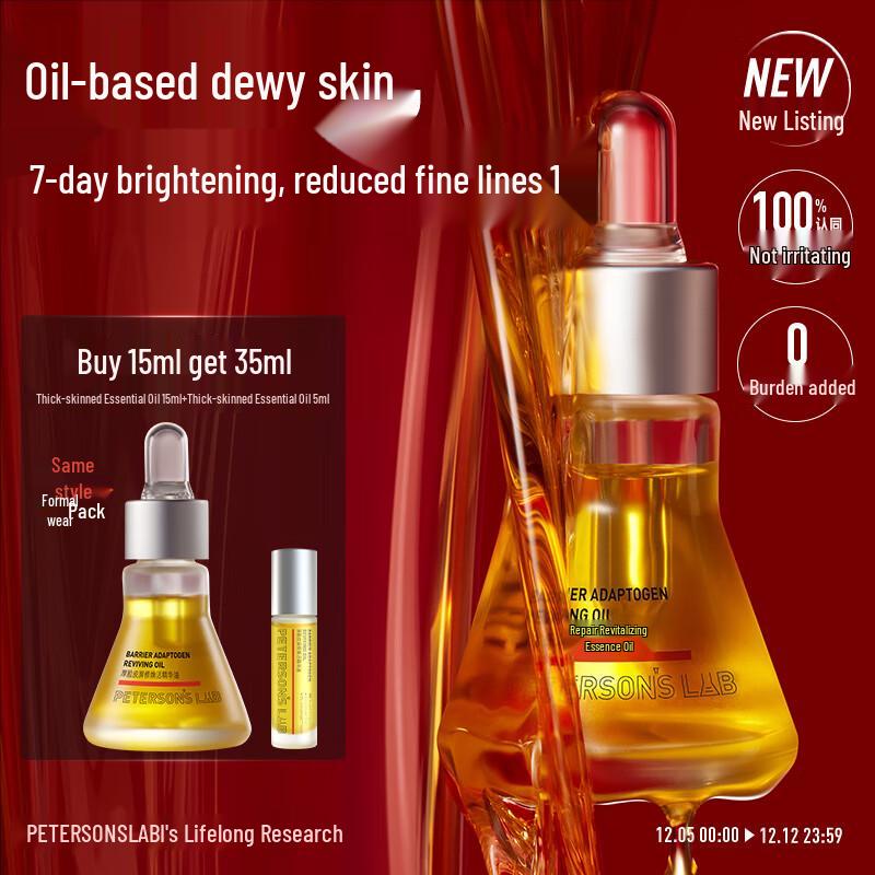 Bisheng Zhiyan Barrier Repair Revitalizing Essence Oil 15ml
Bisheng Zhiyan Barrier Repair Revitalizing Essence Oil 15ml
