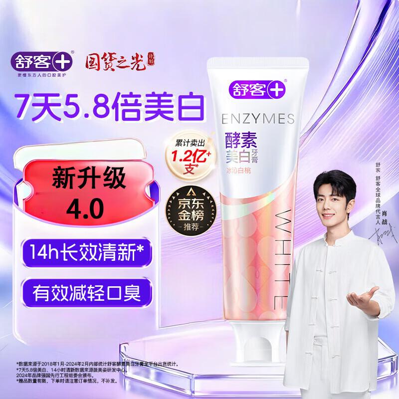 Shuke Whitening Enzyme Toothpaste
Shuke Whitening Enzyme Toothpaste