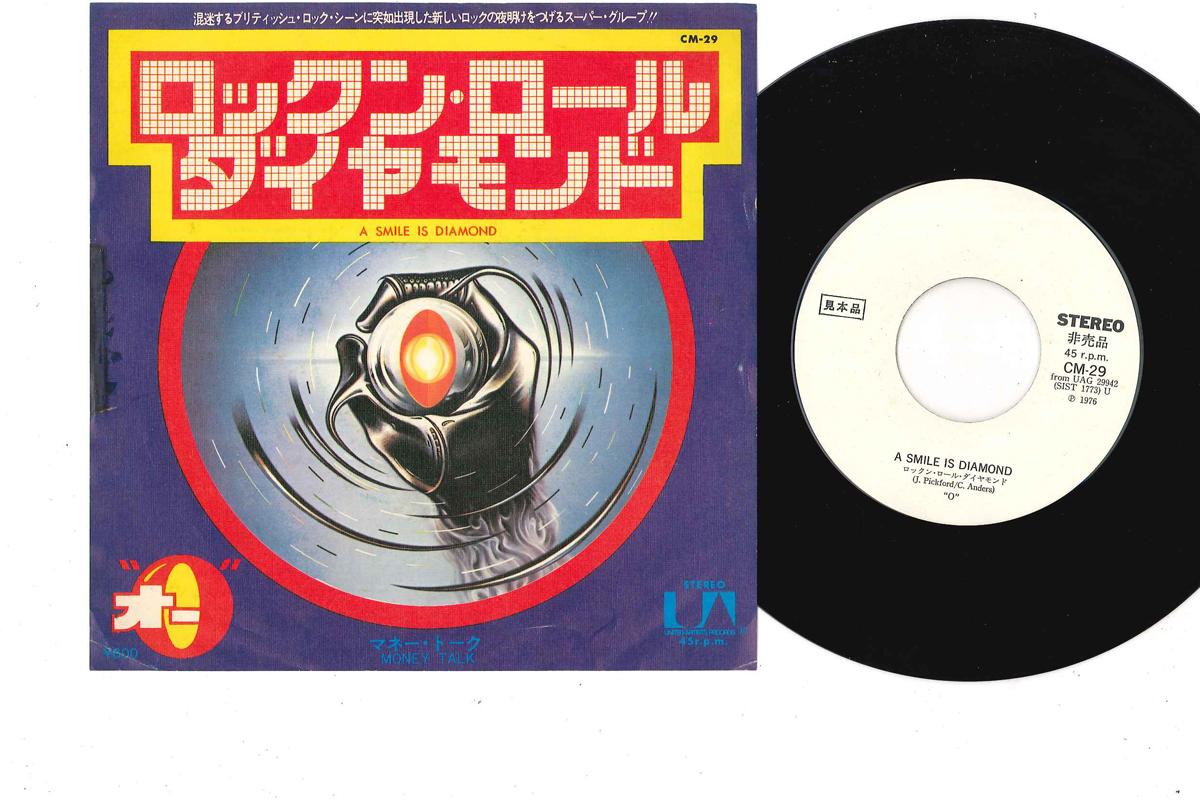 7inch Record O - A Smile Is Diamond / Money Talk CM29PROMO UNITED ARTISTS Japan Rock Used
7inch Record O - A Smile Is Diamond / Money Talk CM29PROMO UNITED ARTISTS Japan Rock Used