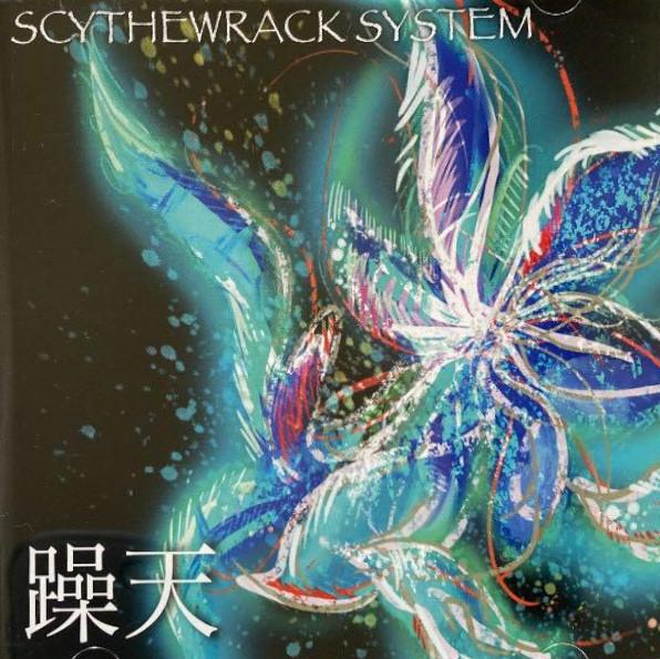 CD SCYTHEWRACK SYSTEM restless weather FTCA2163 413Tracks 2021 Japan Metal Used
CD SCYTHEWRACK SYSTEM restless weather FTCA2163 413Tracks 2021 Japan Metal Used