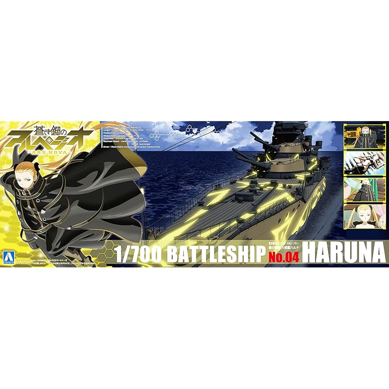 Qingdao Bunka Kyozaisha Arpeggio of Blue Steel -Ars Nova- No.4 fleet of fog battleship Haruna 1/700 scale plastic model
Qingdao Bunka Kyozaisha Arpeggio of Blue Steel -Ars Nova- No.4 fleet of fog battleship Haruna 1/700 scale plastic model