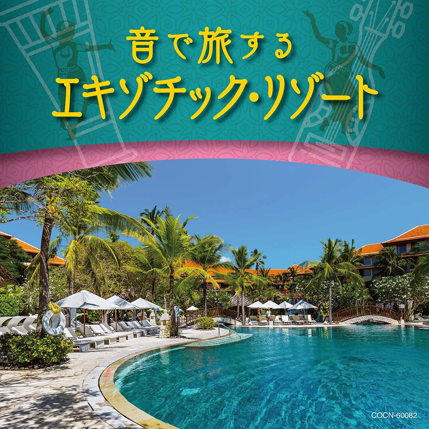 CD MINERAL SOUND ORCHESTRA - The Best: Travel to an Exotic Resor Japan ObiMusic Others Used
CD MINERAL SOUND ORCHESTRA - The Best: Travel to an Exotic Resor Japan ObiMusic Others Used