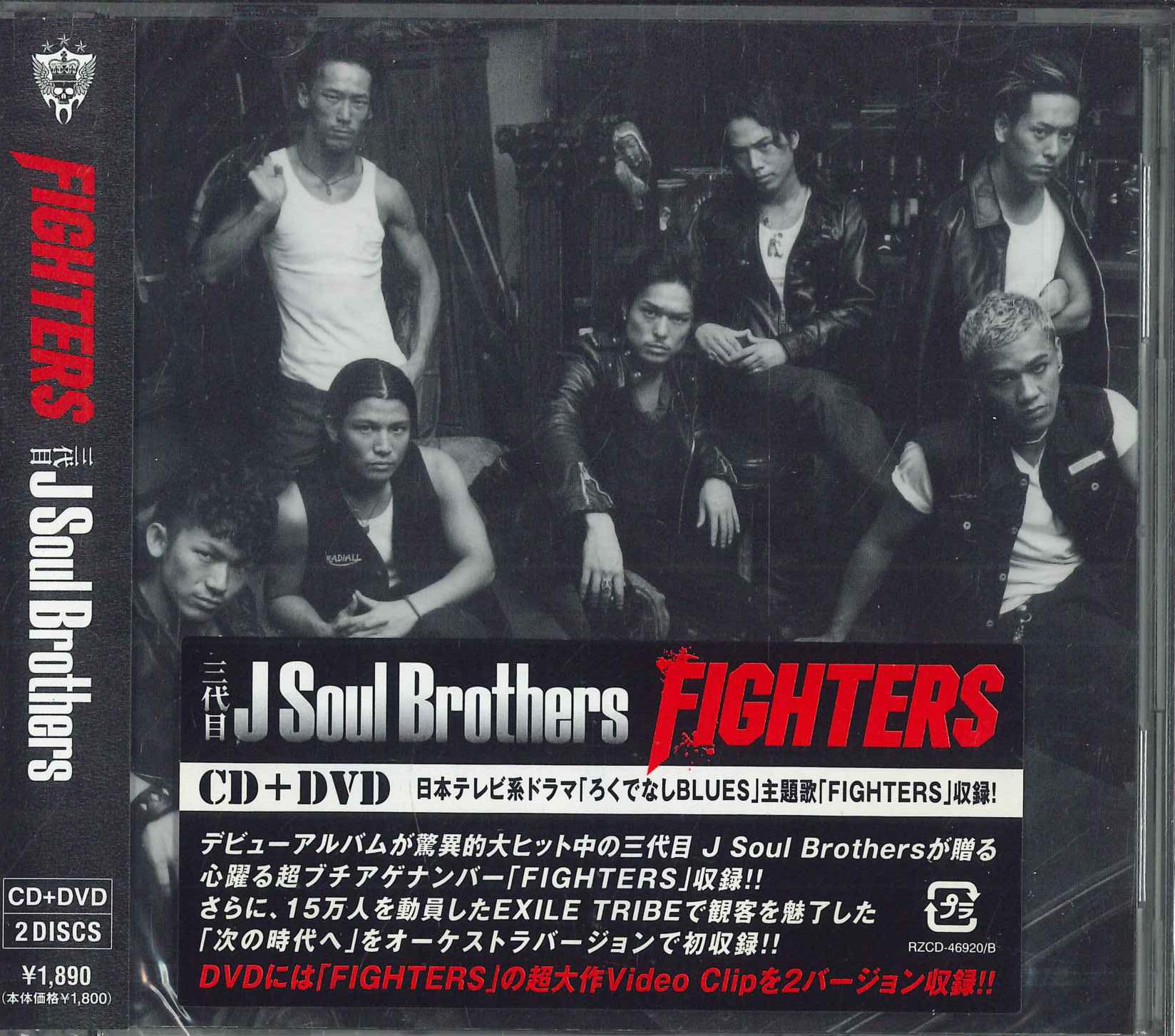 CD 3 DAIME J SOUL BROTHERS - Fighters RZCD46920 AVEX 2011 Япония Оби Японская поп/рок Б/у
CD 3 DAIME J SOUL BROTHERS - Fighters RZCD46920 AVEX 2011 Япония Оби Японская поп/рок Б/у