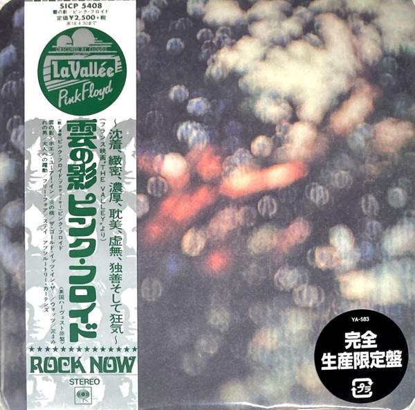 CD PINK FLOYD Obscured By Clouds Music From La V SICP5408 SONY MUSIC JAP 2017 Japan Rock
CD PINK FLOYD Obscured By Clouds Music From La V SICP5408 SONY MUSIC JAP 2017 Japan Rock