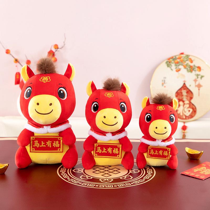 The mascot of the Year of the Horse will be blessed immediately. Plush toy doll girl children s company annual meeting gift 25cm(150g)
The mascot of the Year of the Horse will be blessed immediately. Plush toy doll girl children s company annual meeting gift 25cm(150g)