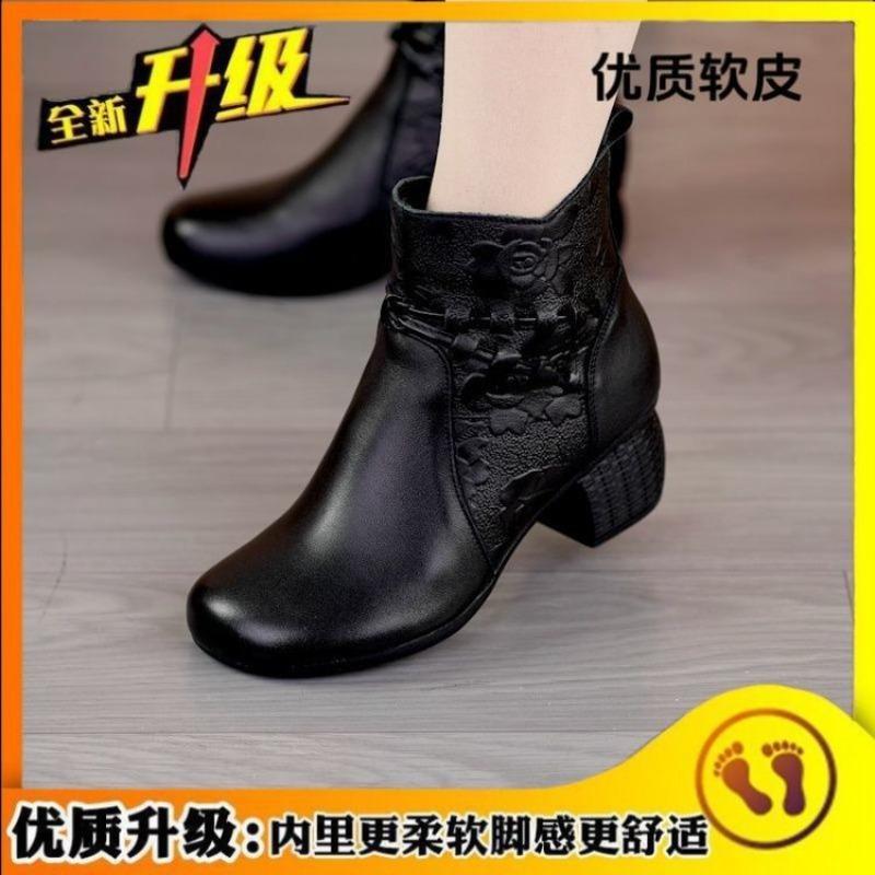 Medium heel women s leather boots soft leather autumn and winter new engraved thick heels medium dancing style 40
Medium heel women s leather boots soft leather autumn and winter new engraved thick heels medium dancing style 40