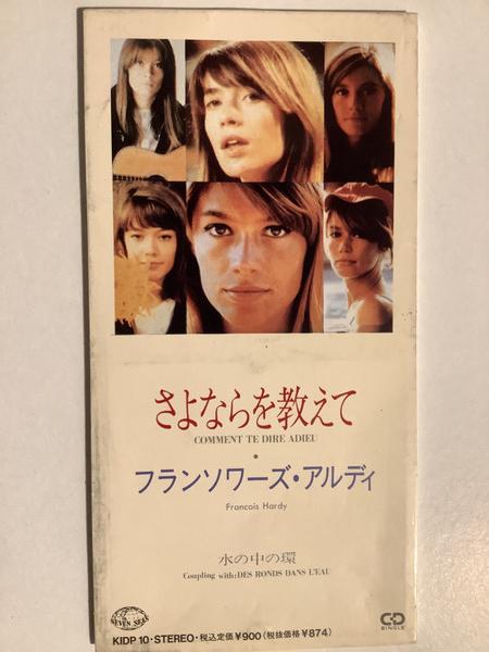CD FRANÇOISE HARDY - Comment Te Dire Adieu = Tell me goo KIDP10PROMO Seven Seas 1990 Japan Pop Used
CD FRANÇOISE HARDY - Comment Te Dire Adieu = Tell me goo KIDP10PROMO Seven Seas 1990 Japan Pop Used