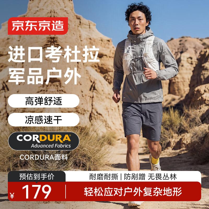 Мужские быстросохнущие шорты JD Zhizao из Cordura
Мужские быстросохнущие шорты JD Zhizao из Cordura