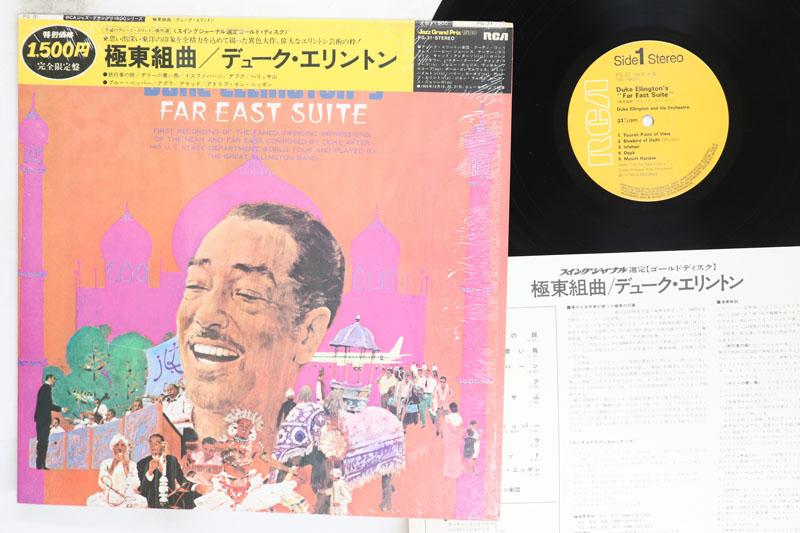 LP Record DUKE ELLINGTON Far East Suite PG31 RCA 1977 Japan Obi Jazz Used
LP Record DUKE ELLINGTON Far East Suite PG31 RCA 1977 Japan Obi Jazz Used