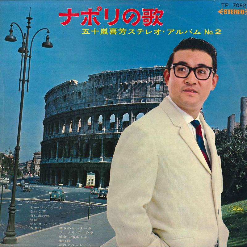 LP Record KIYOCHI IGARASHI(TEN.)/TOSHIBA RECO - Song Of Napoli/Kiyochi Igarashi Ste TP7092 TOSHIBA Japan Classical Used
LP Record KIYOCHI IGARASHI(TEN.)/TOSHIBA RECO - Song Of Napoli/Kiyochi Igarashi Ste TP7092 TOSHIBA Japan Classical Used