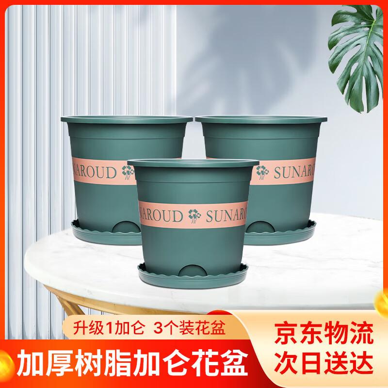 Zhizhou 1 Gallon Plastic Planter Pots, 3-Pack
Zhizhou 1 Gallon Plastic Planter Pots, 3-Pack