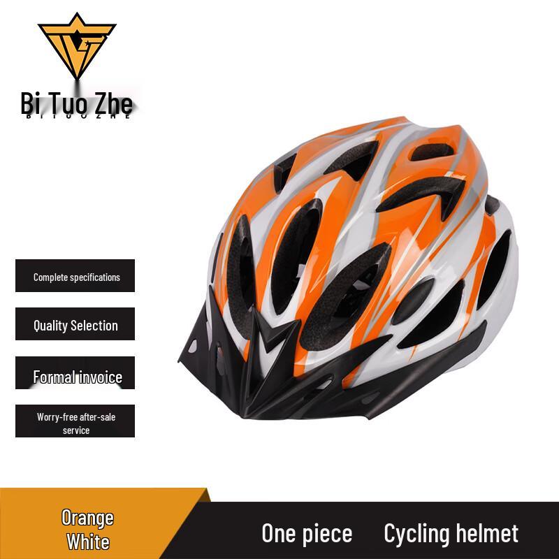 Biture Integrated Cycling Helmet
Biture Integrated Cycling Helmet