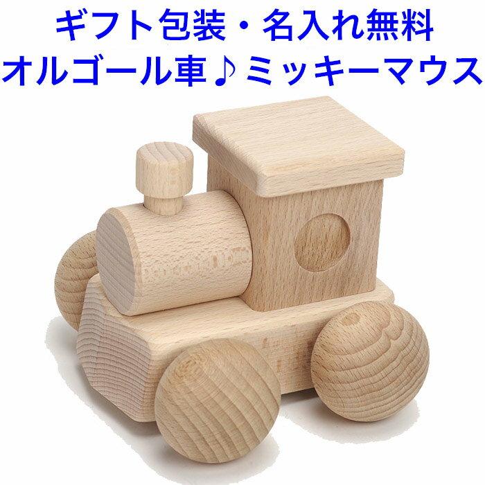 Free name engraving made Japan music box car song Mickey Mouse March sound-producing toy 1 year old forest melody loco wooden personalized baby gift
Free name engraving made Japan music box car song Mickey Mouse March sound-producing toy 1 year old forest melody loco wooden personalized baby gift