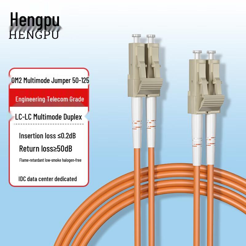 Hengpu OM2 Multimode Duplex Fiber Optic Patch Cable 1m
Hengpu OM2 Multimode Duplex Fiber Optic Patch Cable 1m