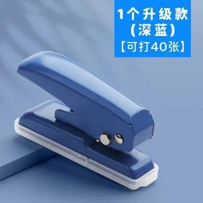 Single hole puncher, round hole, large capacity binding, loose leaf notebook, office stationery puncher (Blue,1)
Single hole puncher, round hole, large capacity binding, loose leaf notebook, office stationery puncher (Blue,1)